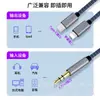 Adecuado para Cable de Audio Digital para Coche Tipo-C de Apple 3.5mm Tres en Uno Aux Cable de Conexión de Altavoz Multifunción