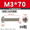 Tornillo de Acero Inoxidable 304 Tornillo de Cabeza Phillips Tornillo de Cabeza Redonda Extendida Perno M2M2.5M4M5M6M8M10