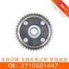 Adecuado para Mercedes-Benz M271 Modelo Antiguo Engranaje de Sincronización Rueda VVT Variable (en) a 2710501447