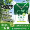 Detergente para Ropa de Hogar Estudiantil, Polvo Blanco para Lavar para Eliminar Manchas de Grasa, Amarilleamiento y Otras Manchas, Polvo Blanqueador de Color Fresco y Brillante
