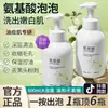 Bisutang Camélia Grande Capacidade Espuma Limpeza Facial Feminina Limpeza Suave Hidratante Controle de Oleosidade Aminoácido Limpador Facial