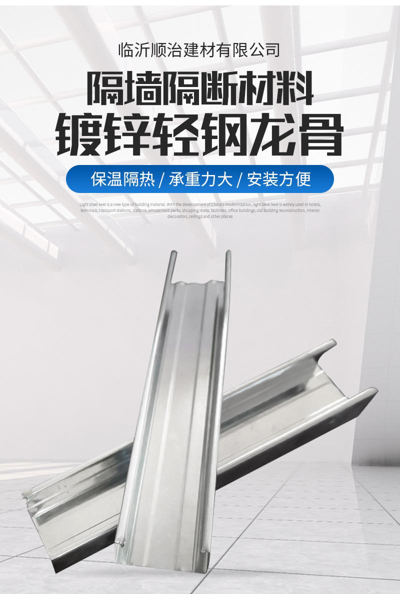 轻钢龙骨（套）_02.jpg