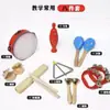 Instrumento de percussão infantil Orff instrumento semente conjunto de 15 peças ovo de areia sino de pulso martelo de areia conjunto de pandeiro combinação
