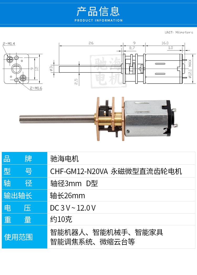 GM12-N20-26D光轴（中文详情）_02