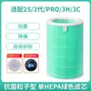Compatível com Cartucho de Filtro Purificador de Ar Xiaomi 1/2/3/2S/3ª Geração/PRO Tela de Filtro de Carvão Ativado para Remoção de Formaldeído Reconhecimento Automático