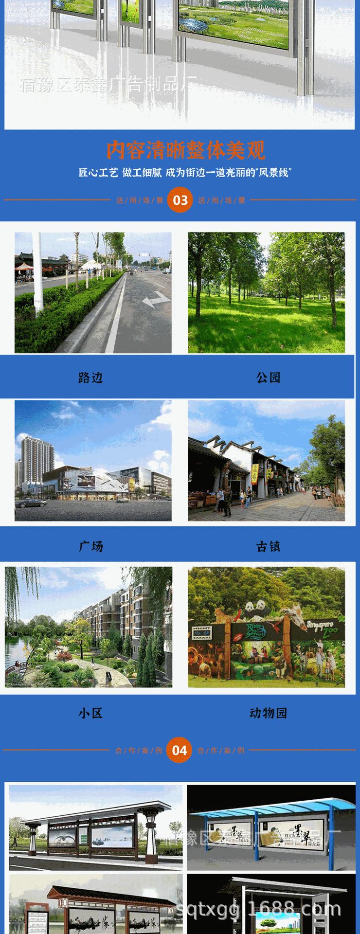 候车亭详情_07.gif