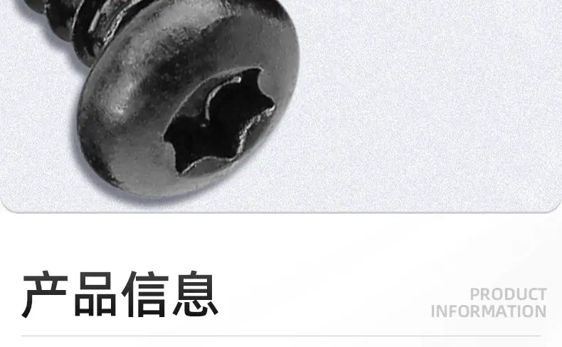 黑色304不锈钢圆头梅花平尾自攻螺丝_03_09.jpg