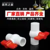 Válvula de esfera de PVC para atacado 20 25 32 50 75 90 válvula de esfera de parada de água interruptor de válvula de plástico fornecimento de água aquário
