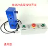 Máquina Punzonadora Eléctrica Universal JB04 1 Tonelada 2T Solenoide Simple Continuo Pedal de Pie Caja de Control de Prensa de Escritorio