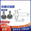 Polea metálica de acero inoxidable con cojinete de rosca externa 304, rodillo de rueda con tornillo, tornillo, tornillo, guía, rueda, pista, polea pequeña