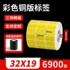 Papel con Recubrimiento de Color Papel Térmico Autoadhesivo para Transferencia Pegatina para Impresora Rojo Amarillo Azul Verde Se Puede Pegar