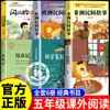 26 Outono Todas as Coisas: Um Livro Extracurricular Imperdível para Alunos da Quinta Série - A Estrela Vermelha Brilhante, Contos Folclóricos Europeus e Africanos, O Livro dos Insetos