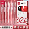 Bolígrafo Deli S60 Rojo para Estudiantes Bolígrafo de Gel Profesores Corregido Tareas Bolígrafo de Presión 0.5mm Presión