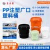 Balde plástico de boca larga moldado por injeção de PP personalizado 20L balde com tampa de óleo espessa 10L balde redondo plástico estilo chinês para tinta e revestimento
