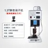 Máquina Terminal Ultra Silenciosa de 1,5t Molde Otp Máquina de Crimpar Terminal de Nariz Totalmente Semi-Automática Máquina de Crimpar Fio de 2t