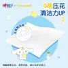Papel Higiénico Húmedo Xinxiangyin 80 Bombas Toallitas de Limpieza Suave para Partes Íntimas Madre y Bebé Papel Higiénico Húmedo Papel Higiénico