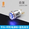 Serie Blue Wave 12E/16B 10A Botón Metálico de Alta Corriente Interruptor Impermeable Auto-retorno Auto-bloqueo con Luz 12V24V