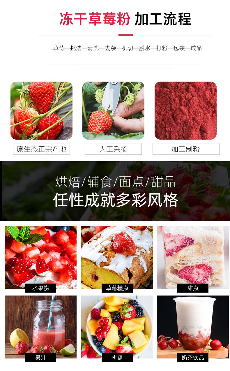 FD草莓粉