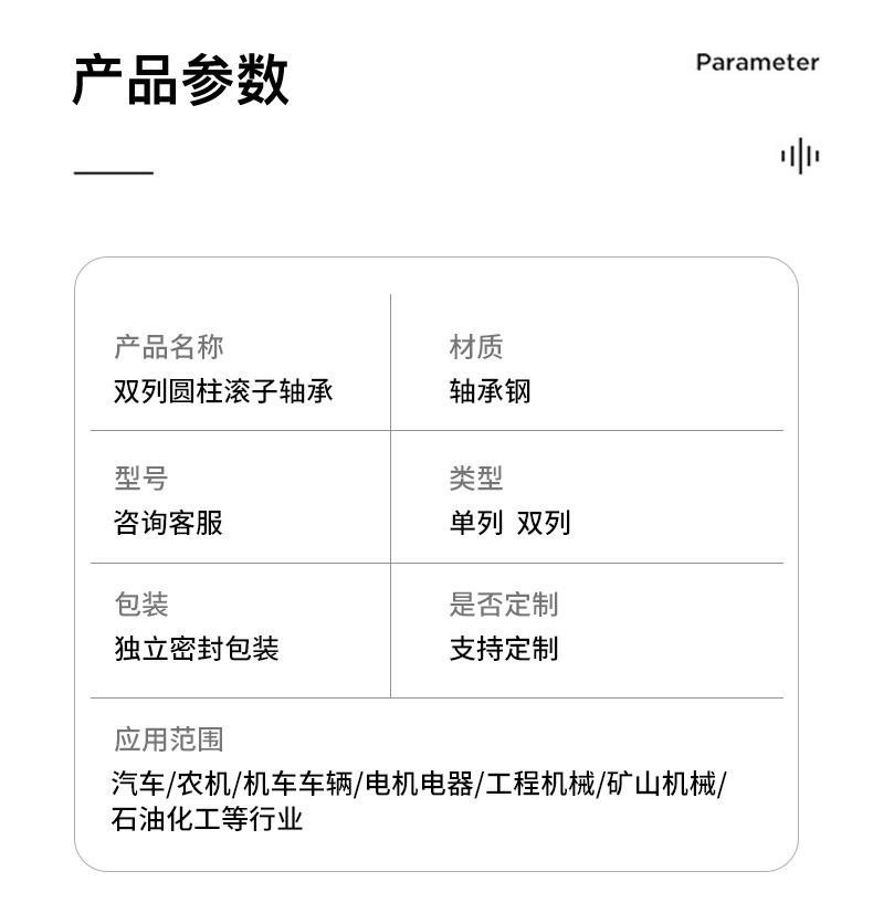 5单双列圆柱滚子轴承_05.jpg