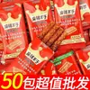 Príncipe Picante Tiras Picantes Snack Famoso en Internet Snack Picante Nostálgico de la Infancia Snacks Picantes Ultra Picantes Sin Gluten Venta al por Mayor por Caja