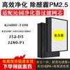 Pantalla de filtro de purificador de aire adaptada a Qinyuan KJ400F-T490 eliminación de formaldehído neblina núcleo de filtro HEPA de carbón activado
