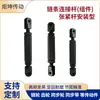 Tornillo de Ajuste para Junta de Varilla de Cadena VSR01 15 25 35 40 50 60 80 STRT Varilla de Tensión