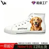 Zapatos de Lona de Caña Alta Personalizados con Texto y Firma Transfronterizos para Hombres y Mujeres, Regalo de Aniversario, Pedido Mínimo de un Par