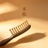 Pente de Dentes de Sândalo Doméstico Grande Pente de Dentes Largos Pente de Massagem Pente para Terapia Capilar para Desobstruir Meridianos