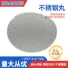 Acero Inoxidable 410 Máquina Pulidora de Pastillas Acero para Pastillas al por Mayor Producto Metálico de 0.6 mm Tratamiento de Superficie Eliminación de Óxido Fabricante de Arena de Acero