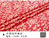 Hongye Venta al por mayor Tela de Satén Estilo Chino Tela para Sofá Tela de Flor de Seda Antigua Cheongsam Hanfu Tela Brocada