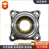 90369-t0003 54Kwh01 90366-t0061 Suministro Listo de Fábrica de Unidades de Rodamiento de Cubo de Rueda