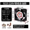 Fabricante 12038 12cm 220V DP200A Ventilador Axial para Gabinete KTV Ventilador de Refrigeración