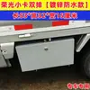 Caixa de Ferramentas Espessada de Aço Inoxidável, Chapa de Aço, Nova Caixa de Armazenamento para Veículo Caminhão Wuling Rongguang, Acessórios para Caixa de Ferramentas, Conjunto Completo