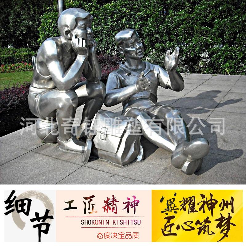 不锈钢人物