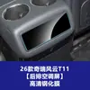 Película Temperada Resistente para Tela de Navegação, Console Central e Painel de Instrumentos Internos do Chery Fengyun T11 T10 T9 T8 T7