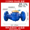 Medidor de Vazão de Água com Flange Lxl-Dn150/100/80/65/50 Industrial Ningbo Padrão Nacional Grande Diâmetro Tipo de Hélice Horizontal
