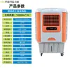 Enfriador de Aire Industrial Centrífugo Móvil Hengneng Ventilador de Enfriamiento por Agua de Frecuencia Variable Comercial Taller de Fábrica Fabricante Venta Directa