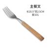 Hotel restaurante ocidental com cabo de madeira de aço inoxidável 304 bife faca garfo colher um conjunto de high-end japonês e coreano talheres atacado
