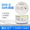 Disco DVD-R Virgem 4.7Gb Atacado de Fábrica Disco para Gravação Alta Qualidade Compatível para Uso em Carro e Escritório
