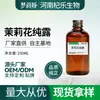 Hidrolato de Jasmim Menglijiao Líquido Original Água Destilada de Planta Matéria-Prima Cosmética Fábrica Atacadista Entrega Direta Grande Volume