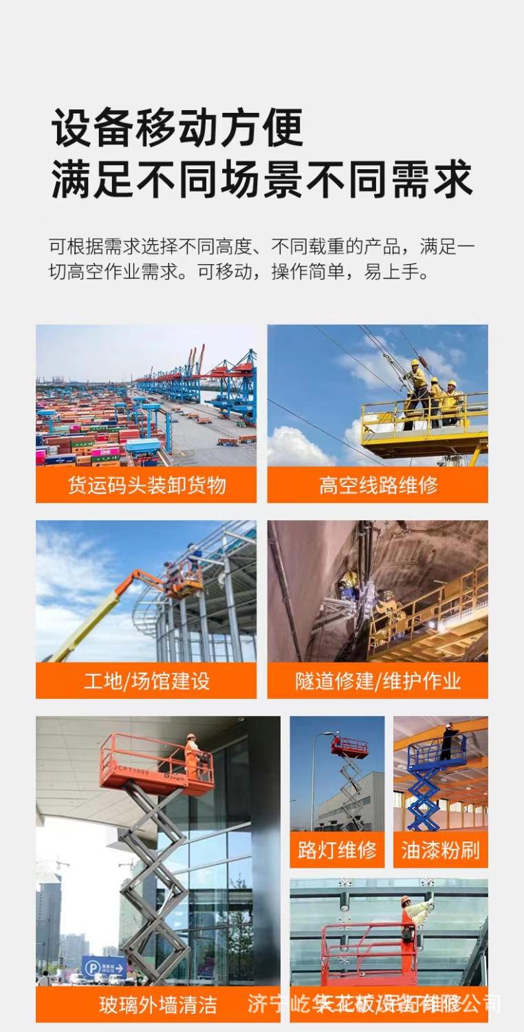 升降平台U3.jpg