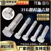 Acero Inoxidable 316 Perno Hexagonal Exterior DIN931 Tornillo de Extensión de Media Rosca M4-m36 Barra Gruesa Perno de Cabeza Hexagonal