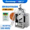 Máquina Envasadora Multihilera de Polvo para Condimentos con Sellado a Tres Lados Máquina Rellenadora Multihilera de Pimienta en Polvo con Sellado a Cuatro Lados Máquina Envasadora de Polvo Xiran