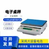 Balanza electrónica Shuangjie TC30K-H plataforma de pesaje industrial de 15 kg báscula de conteo de mesa báscula electrónica suministro directo de fábrica