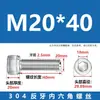 Suministro Directo de Fábrica Tornillo de Cabeza Cilíndrica de Acero Inoxidable 304 con Hexágono Interior Rosca Inversa, Varilla Roscada Tornillo de Rosca Inversa M4-M20
