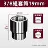 Juego de Vasos para Llave de Impacto Eléctrica Yuantong 1/2, Juego Completo de Vasos Hexagonales en Tamaños Grande, Mediano y Pequeño, Juego de Herramientas con 14/8/22 Cabezales de Vaso