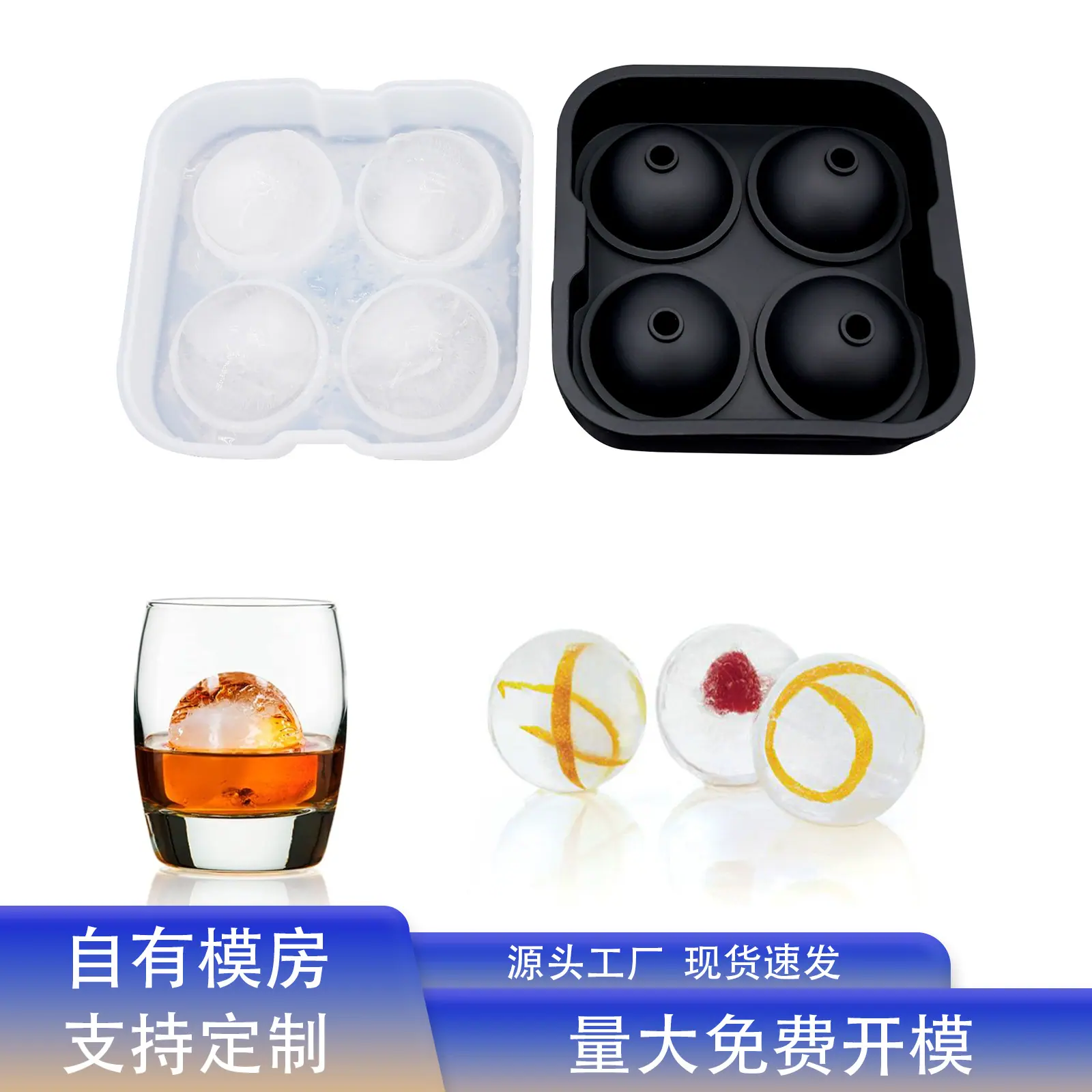 4连球形冰格.jpg
