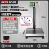 Nueva Báscula Electrónica Impermeable 300kg 150kg Doméstica Industrial de Puesto Báscula de Plataforma Comercial