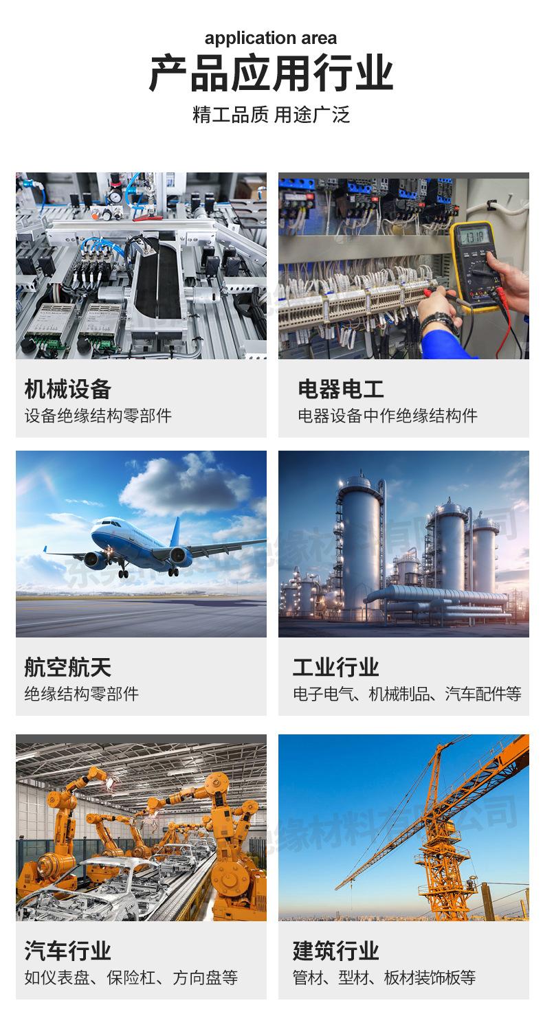 PPS板棒详情_12