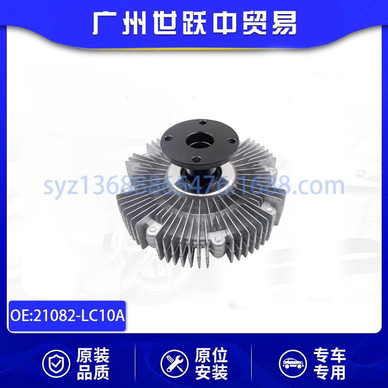 21082-LC10A-01